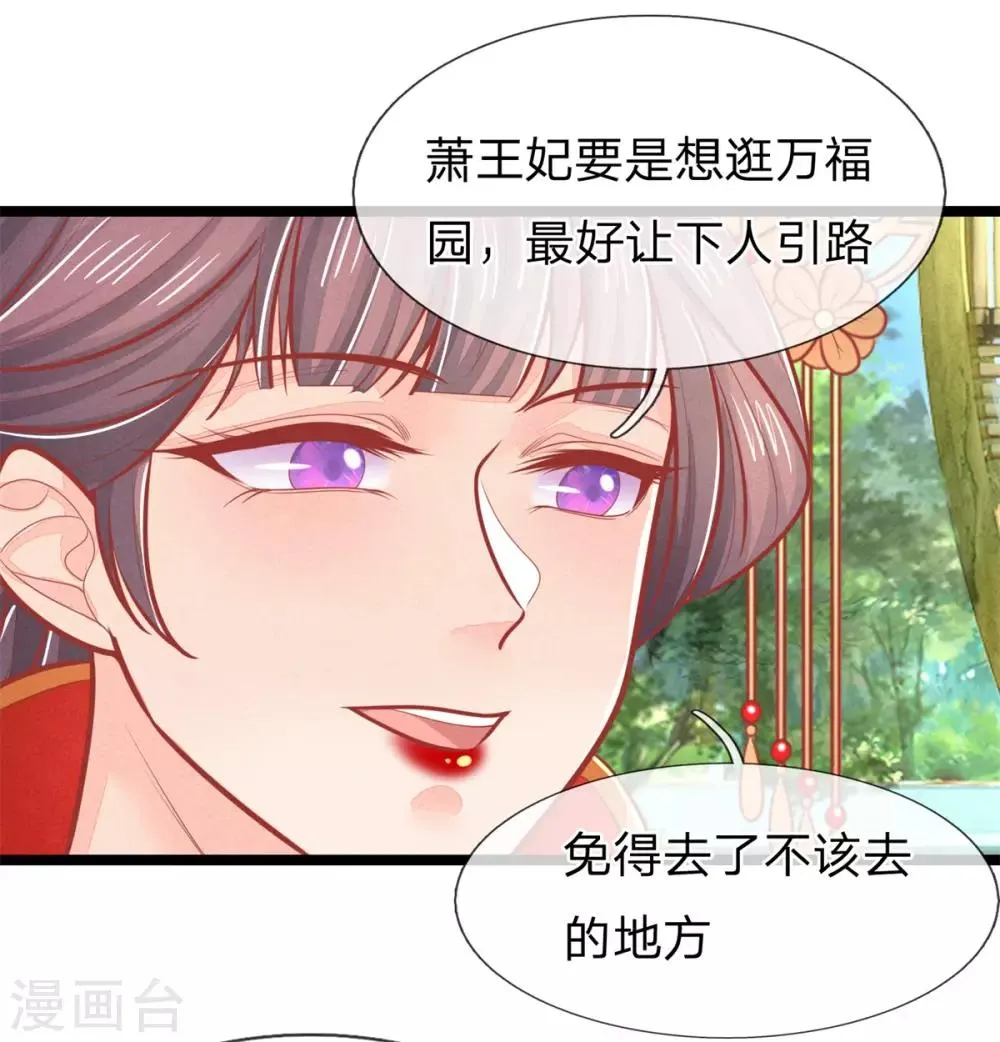 第141话 倒霉，作得一手好死 第19页