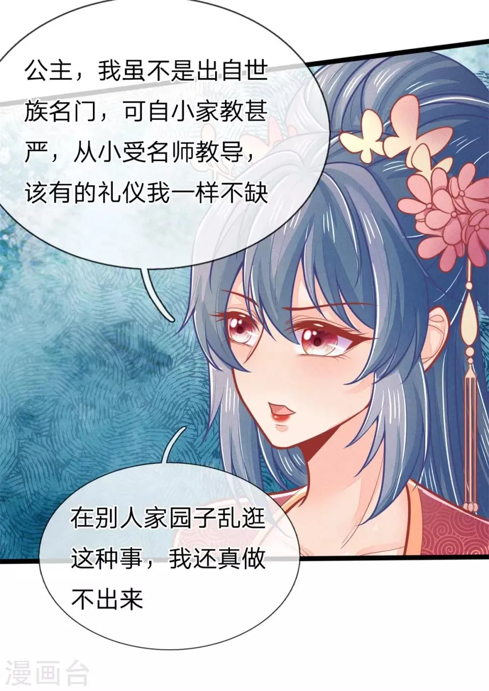 第141话 倒霉，作得一手好死 第20页