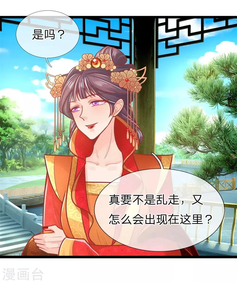 第141话 倒霉，作得一手好死 第21页