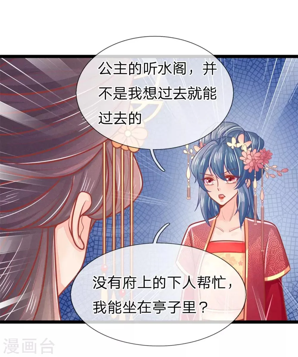 第141话 倒霉，作得一手好死 第22页