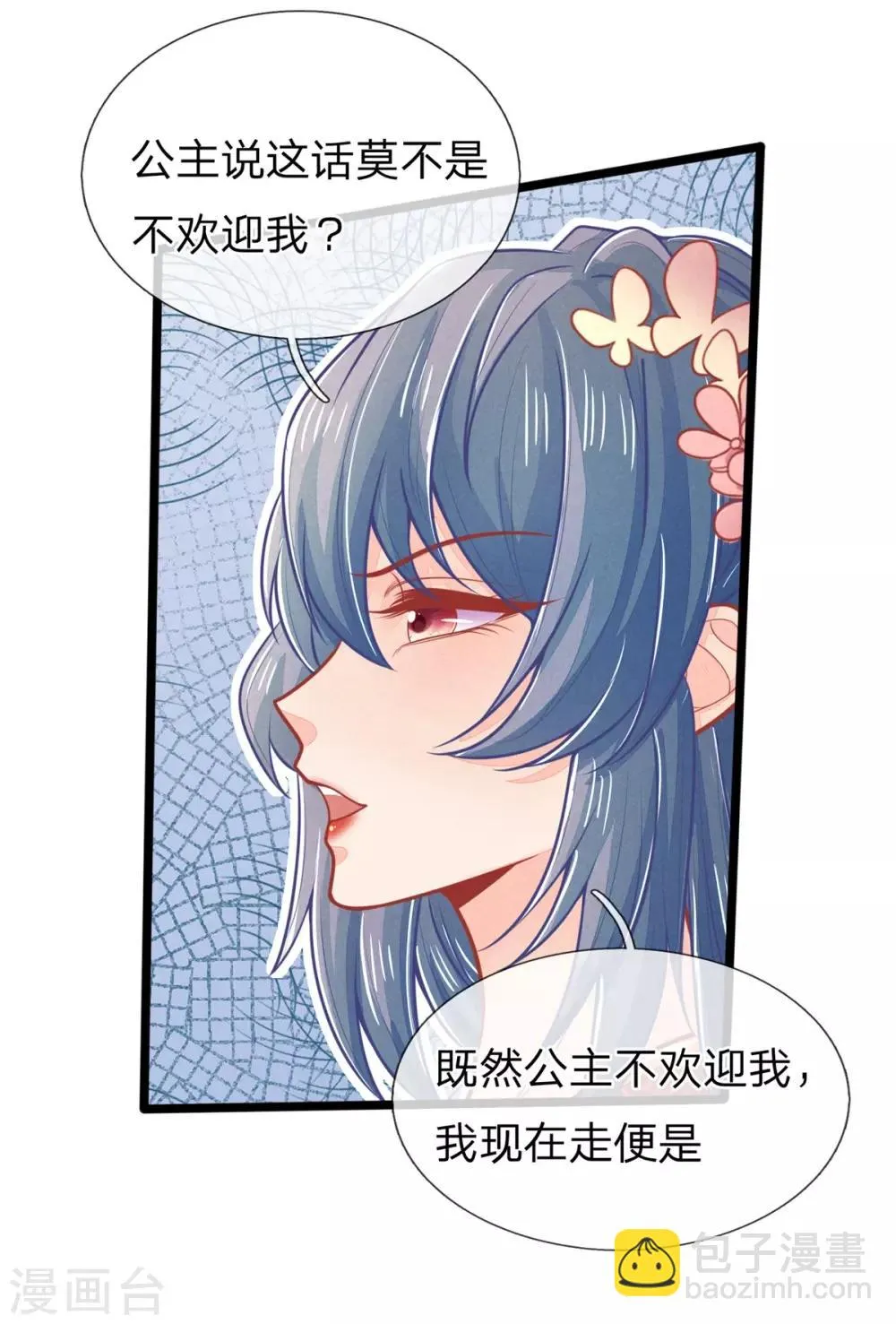 第141话 倒霉，作得一手好死 第23页