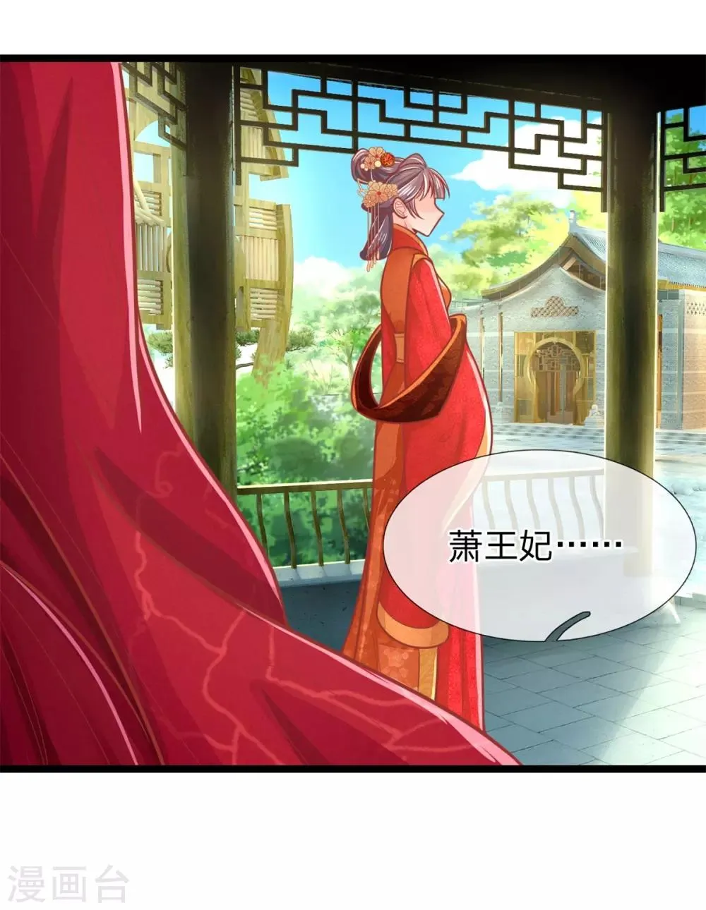 第141话 倒霉，作得一手好死 第24页