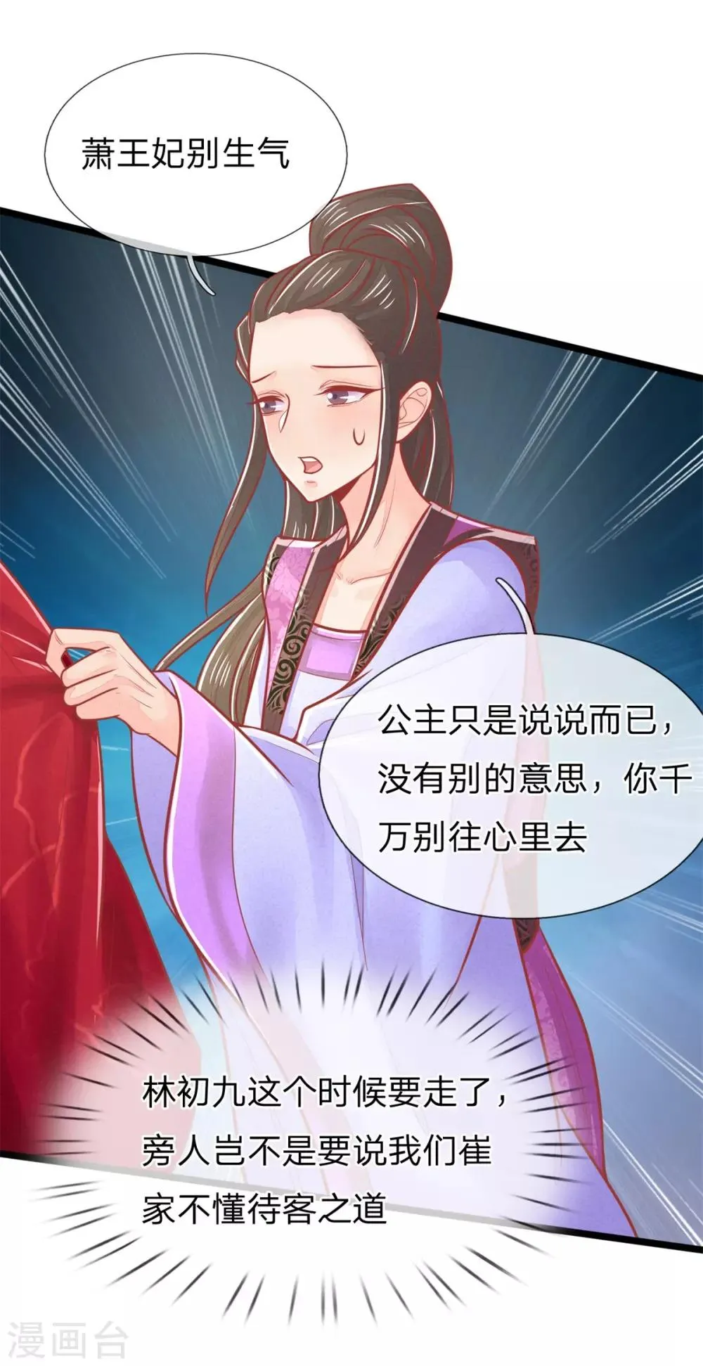 第141话 倒霉，作得一手好死 第25页