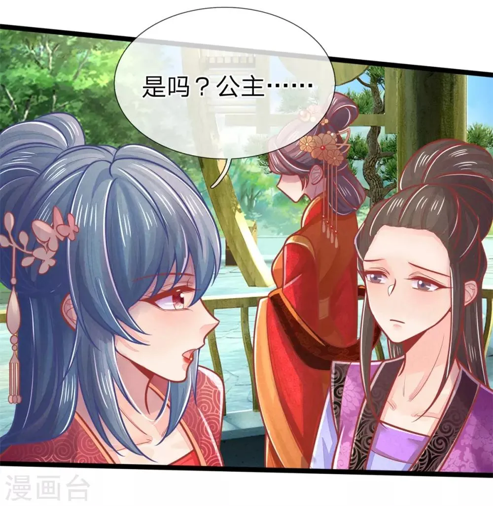 第141话 倒霉，作得一手好死 第26页