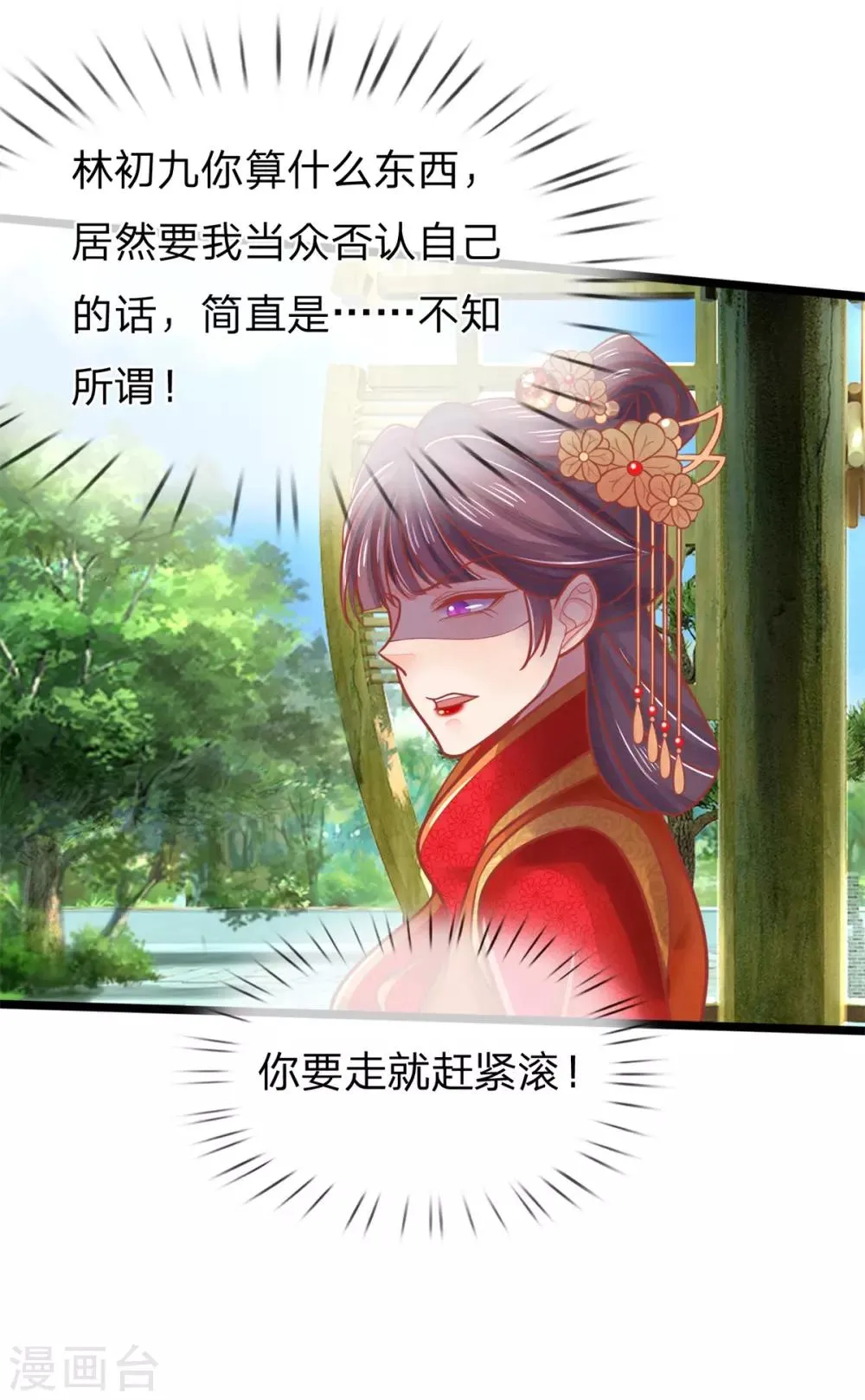 第141话 倒霉，作得一手好死 第27页