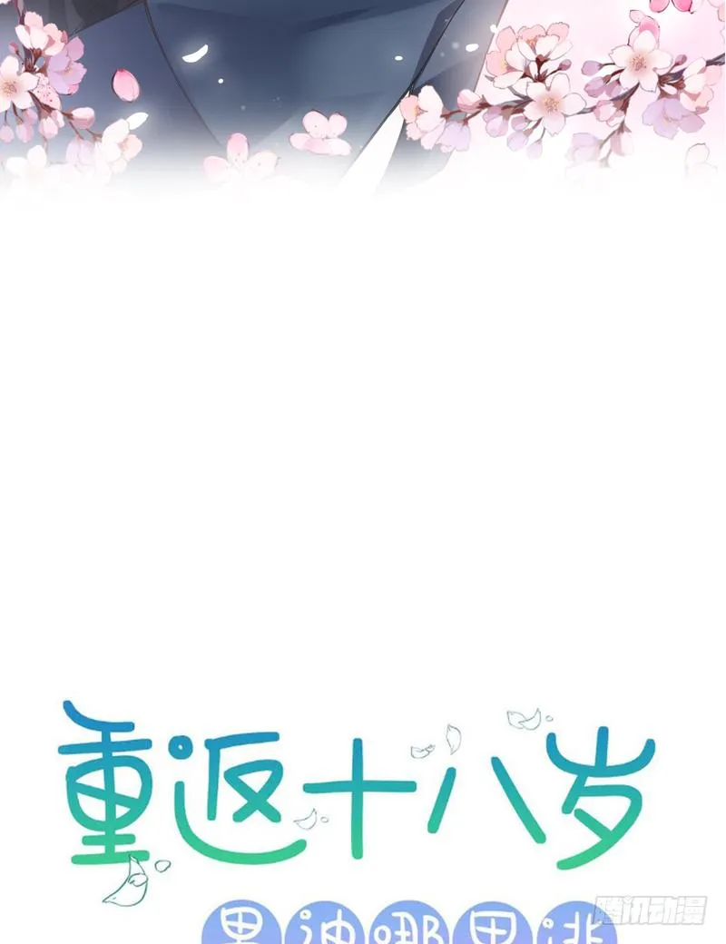 第94话 第2页