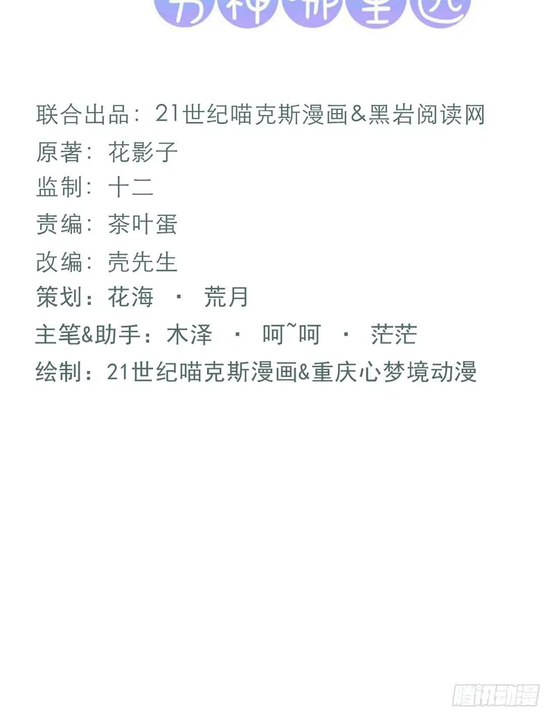 第94话 第3页
