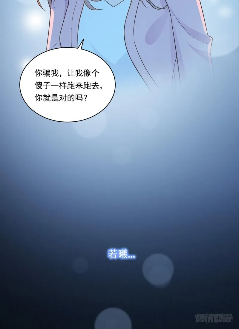 第94话 第13页