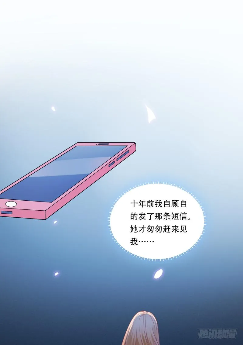 第94话 第17页