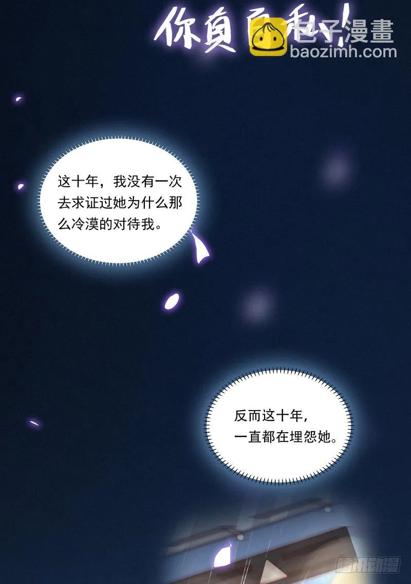 第94话 第21页