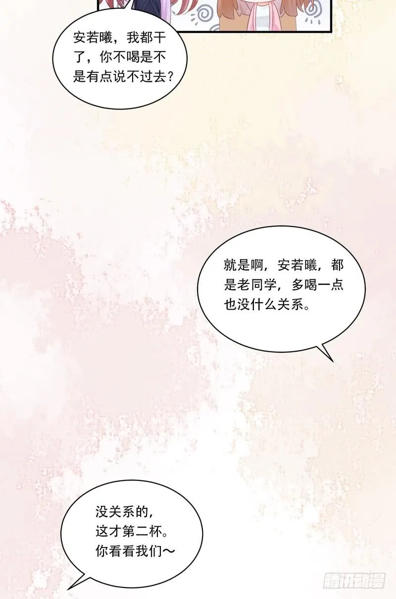 第88话 第16页