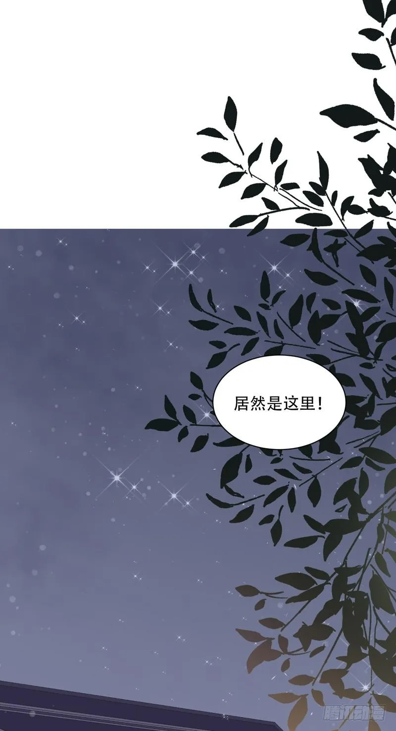 第86话 第2页