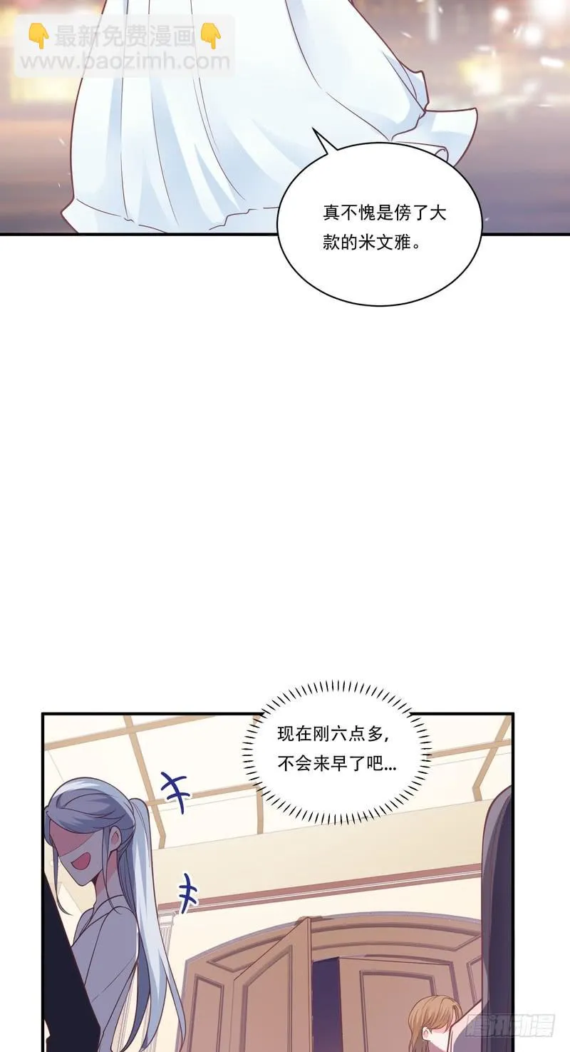 第86话 第4页