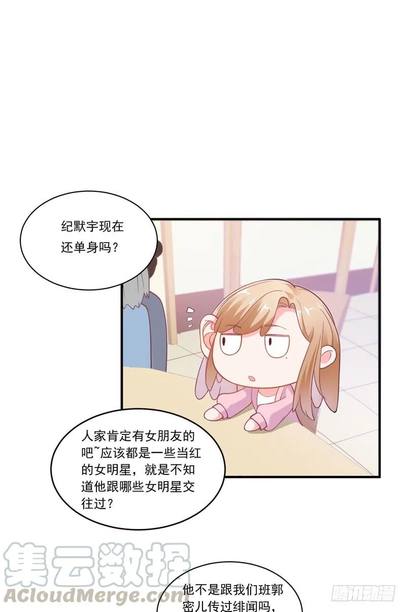 第86话 第8页