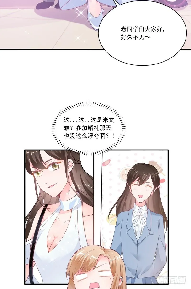 第86话 第11页