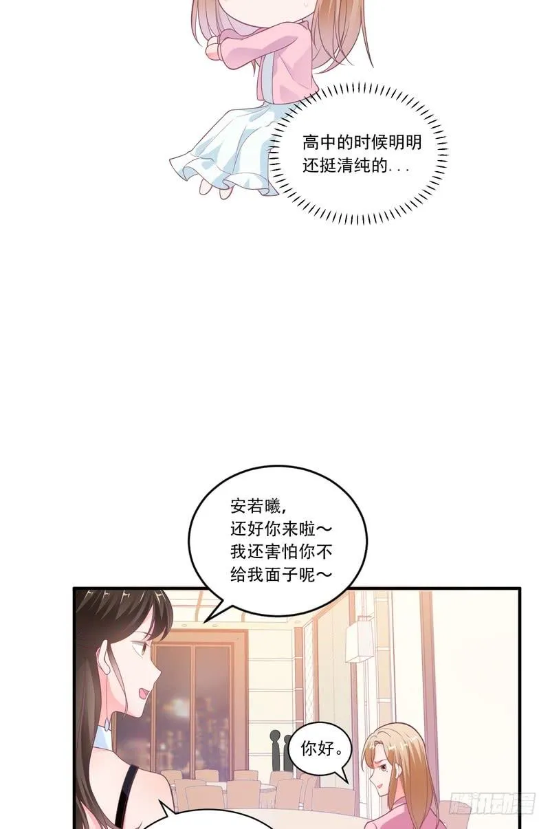 第86话 第12页