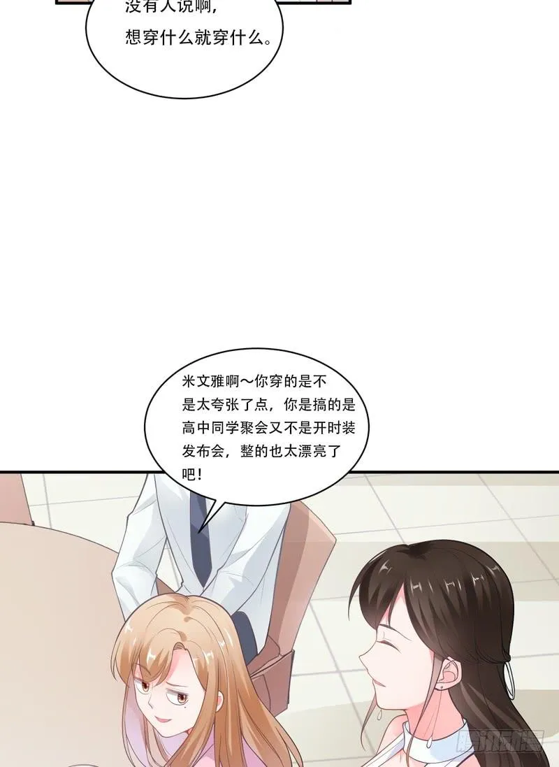 第86话 第16页
