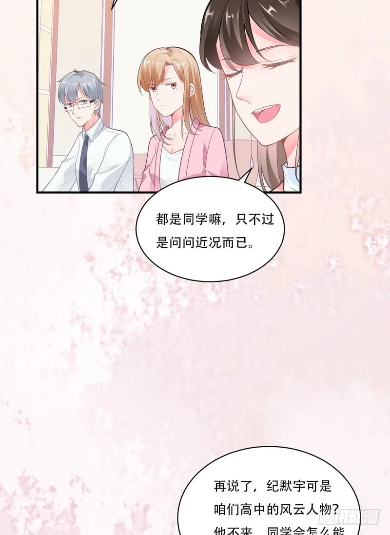 第86话 第19页
