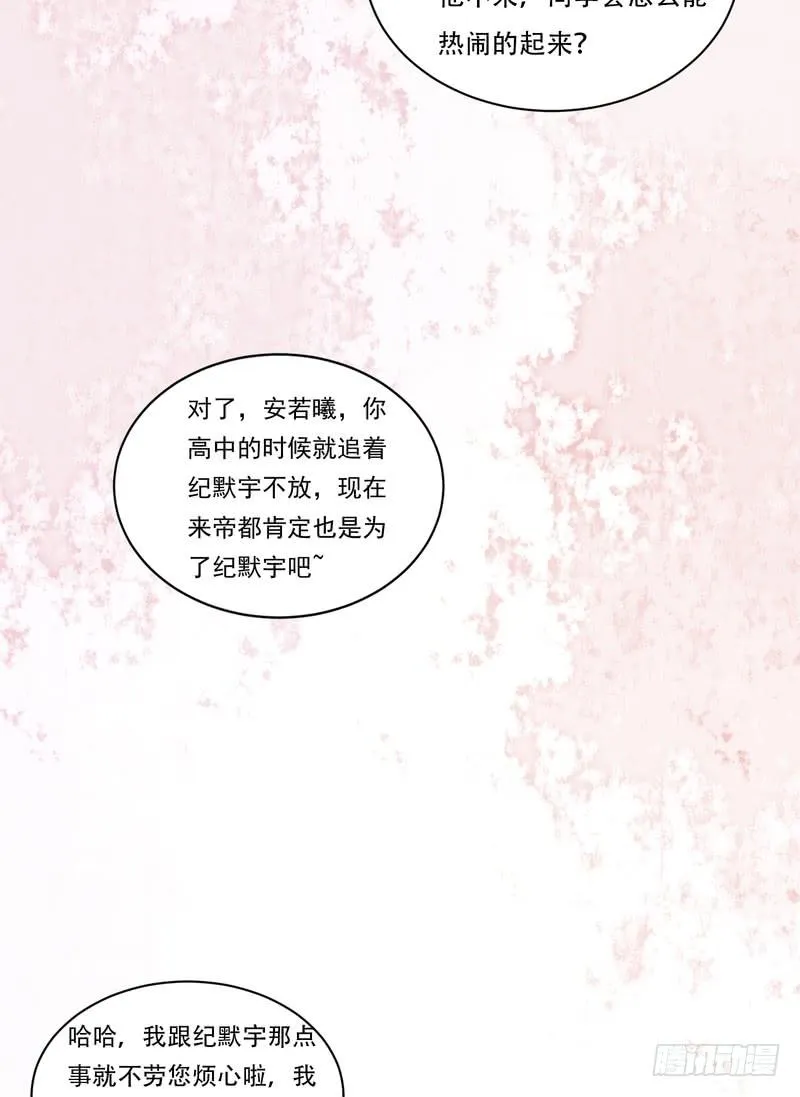 第86话 第20页