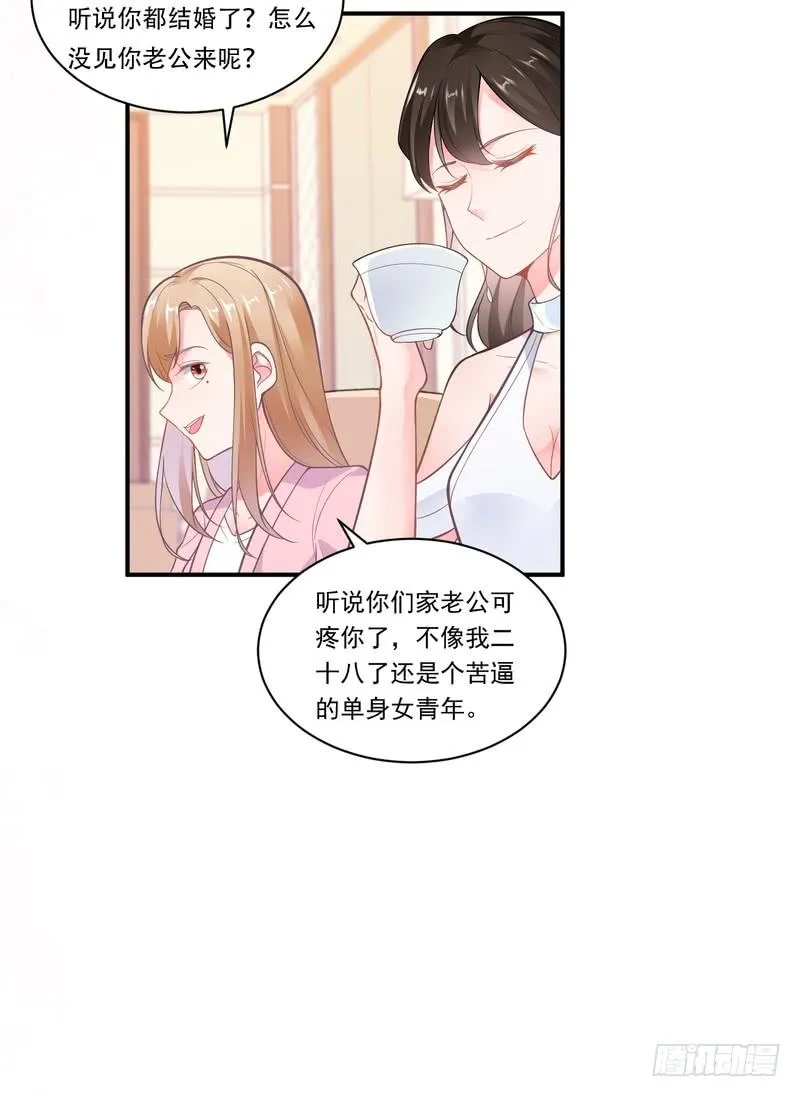 第86话 第21页