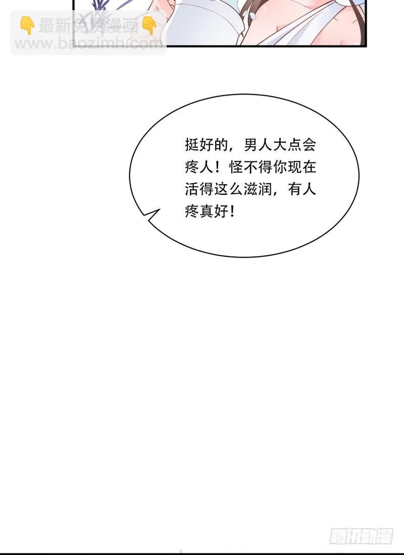 第86话 第23页