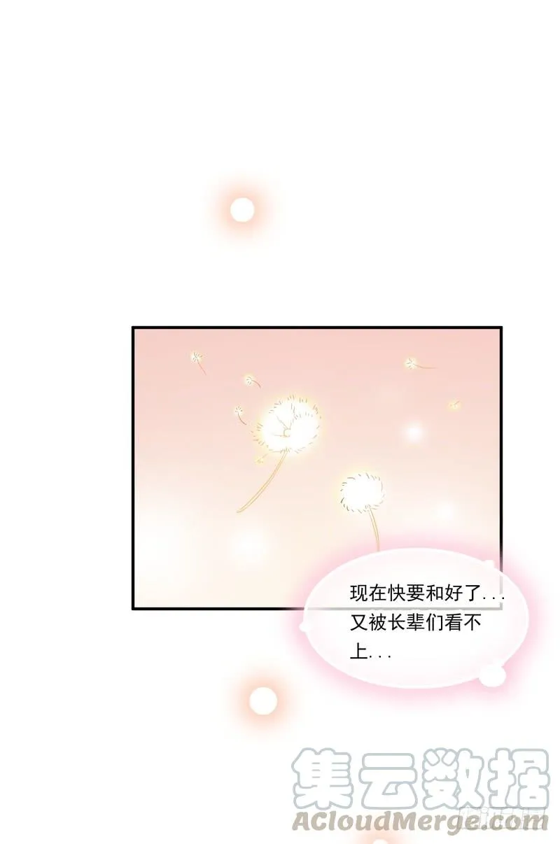 第85话 第43页
