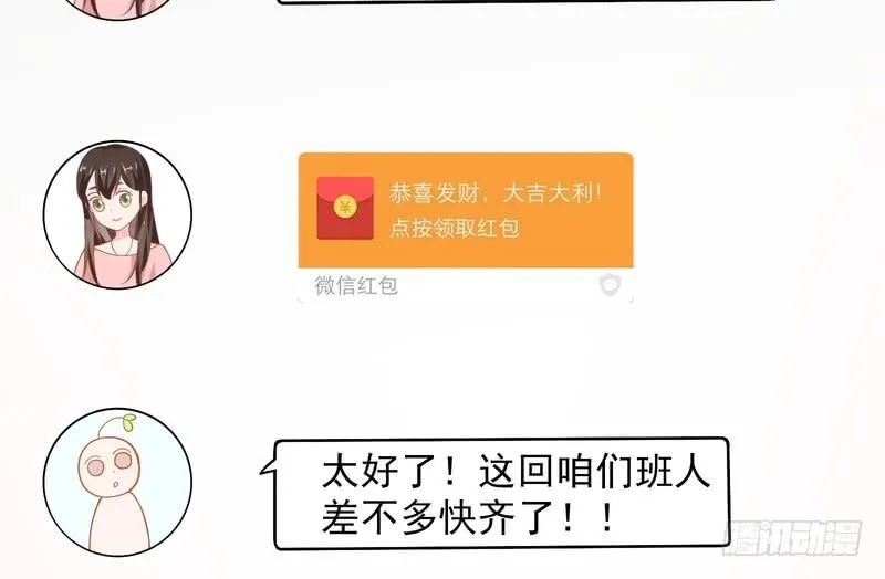 第85话 第53页