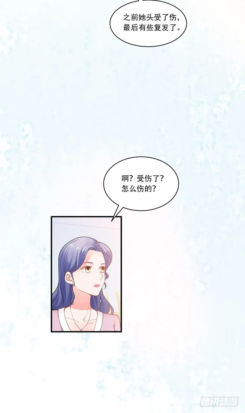 第84话 第7页