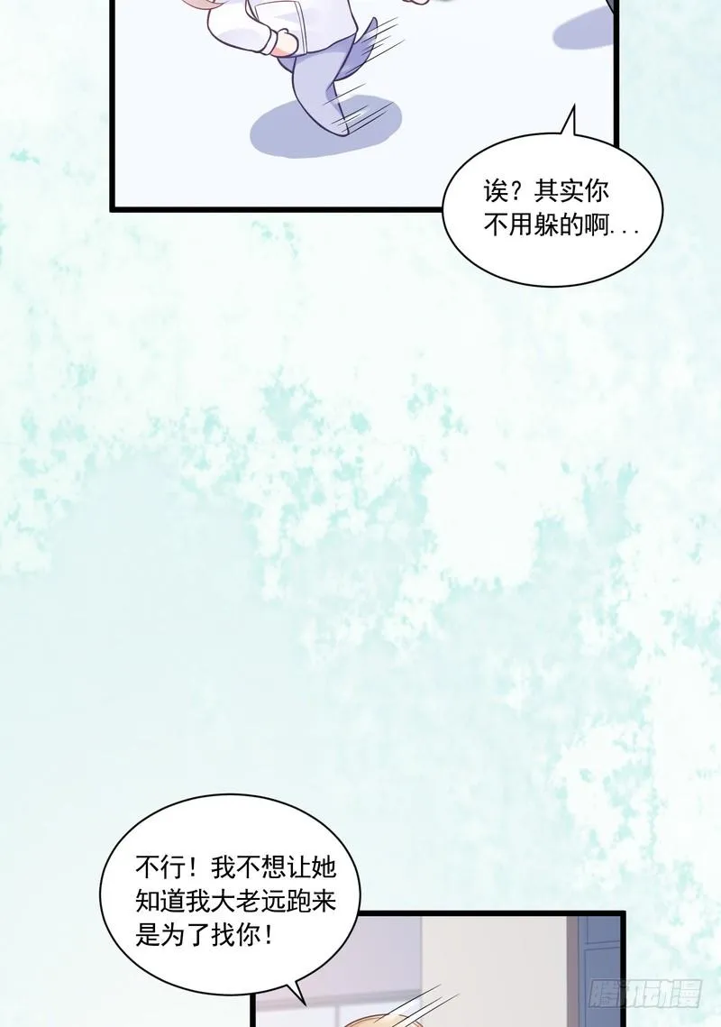 第83话 第32页