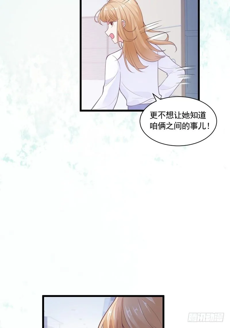 第83话 第33页