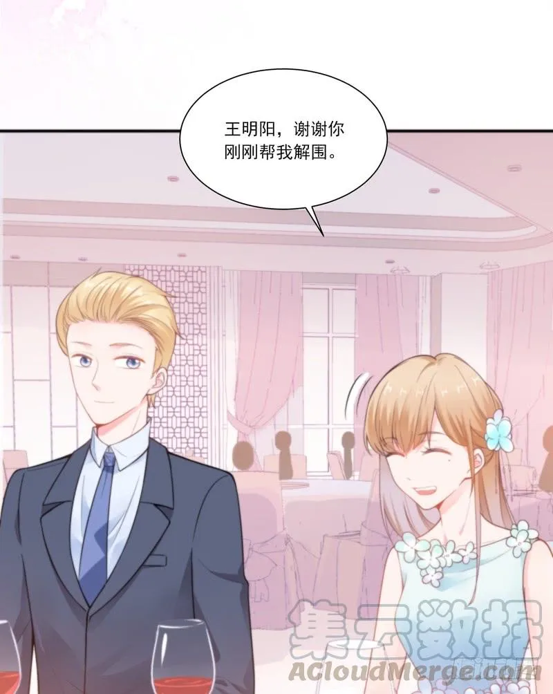 第81话 第5页