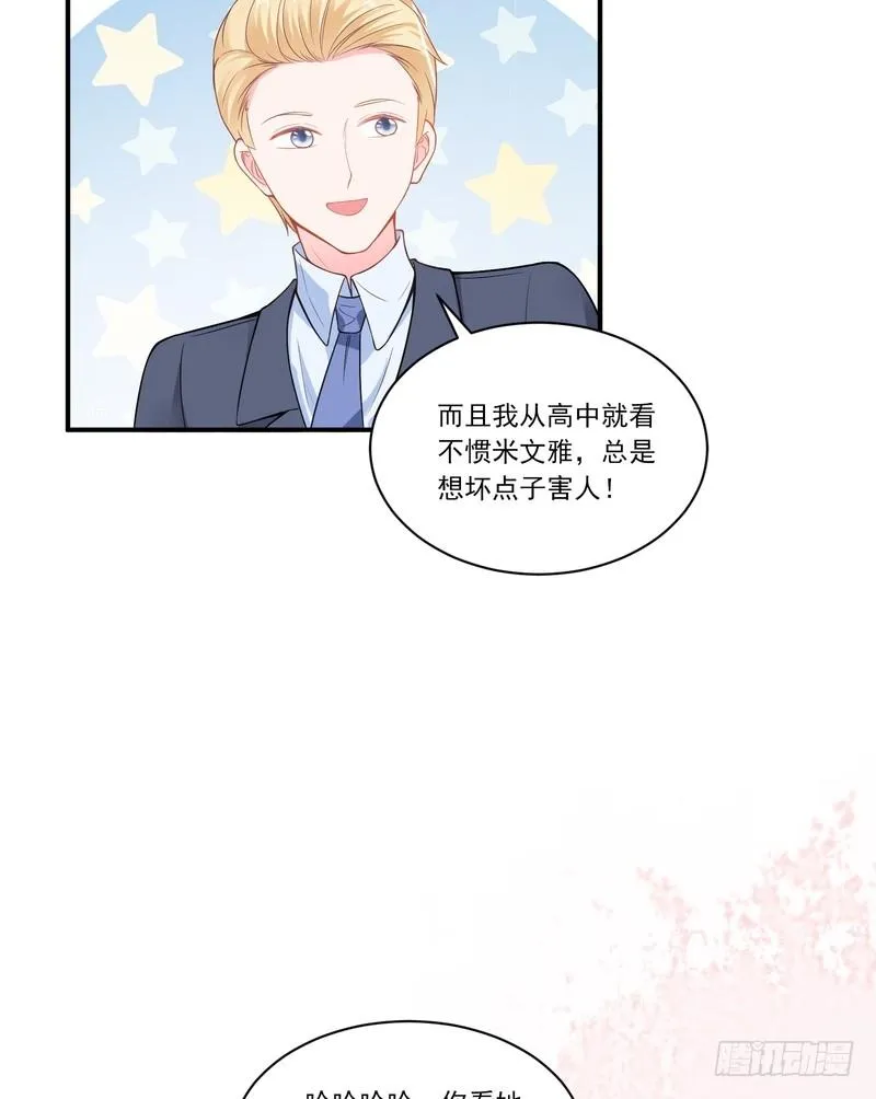 第81话 第7页