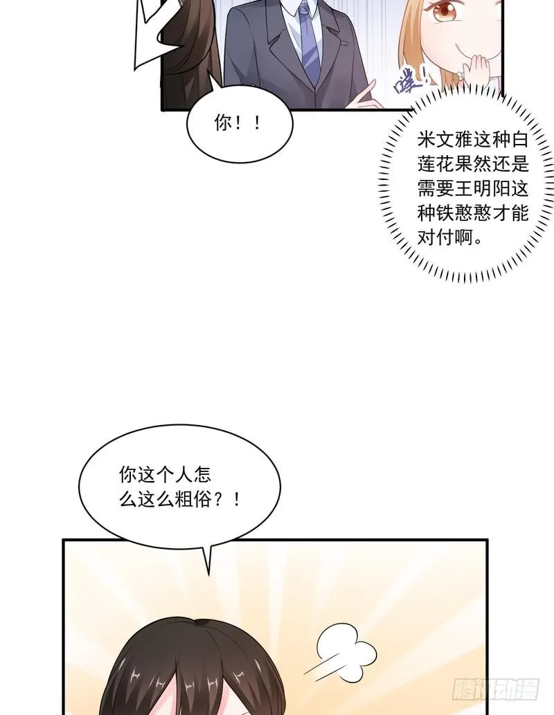 第80话 第44页