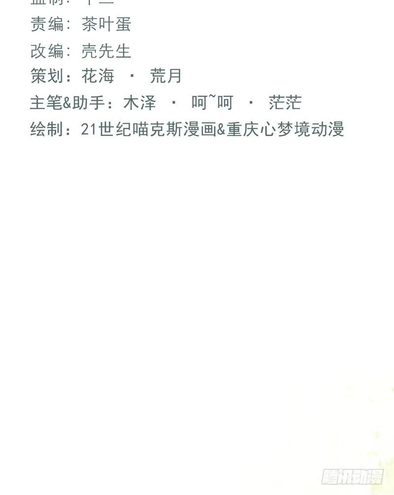 第79话 第2页