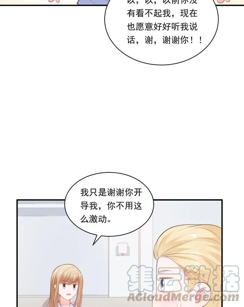 第79话 第8页