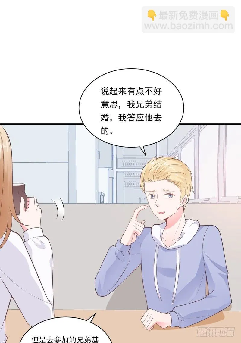 第79话 第11页