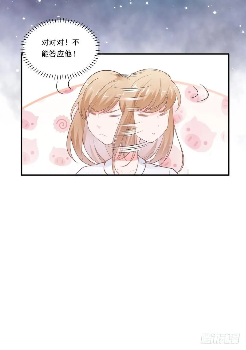 第79话 第16页