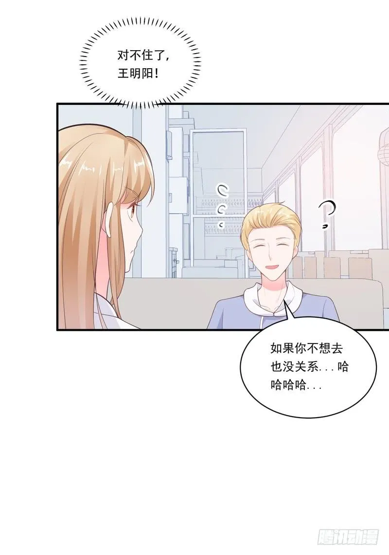 第79话 第17页