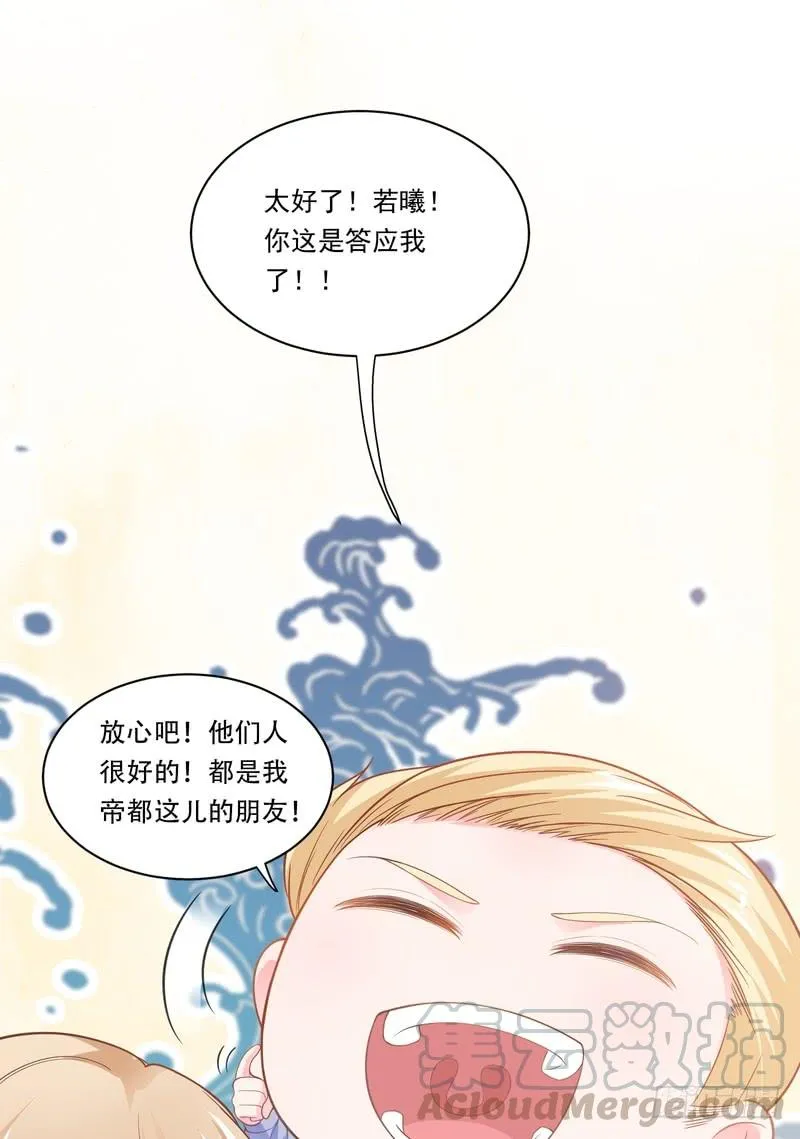 第79话 第22页