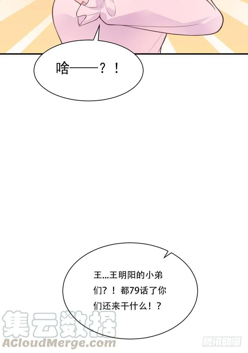 第79话 第50页