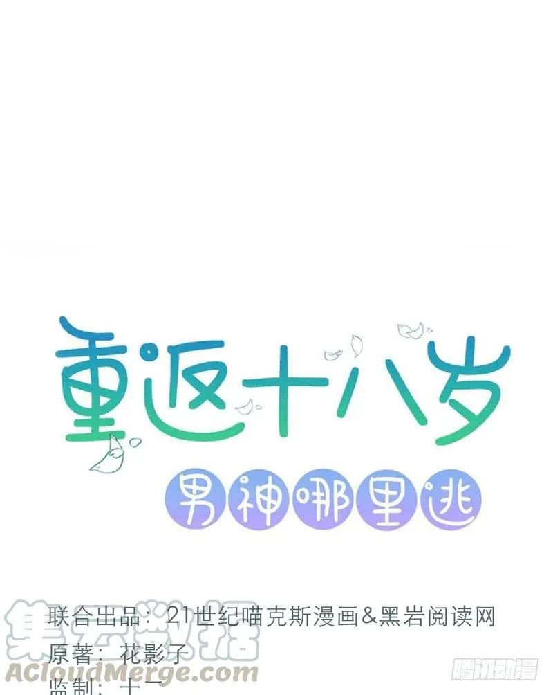 第77话 第1页