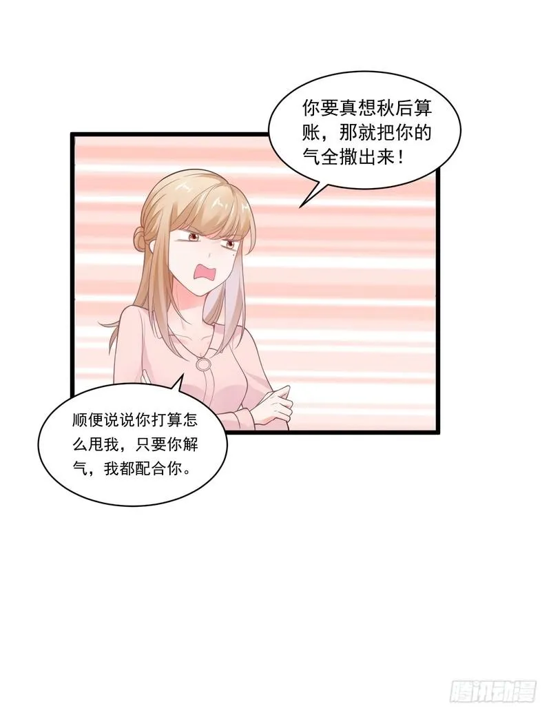 第77话 第26页