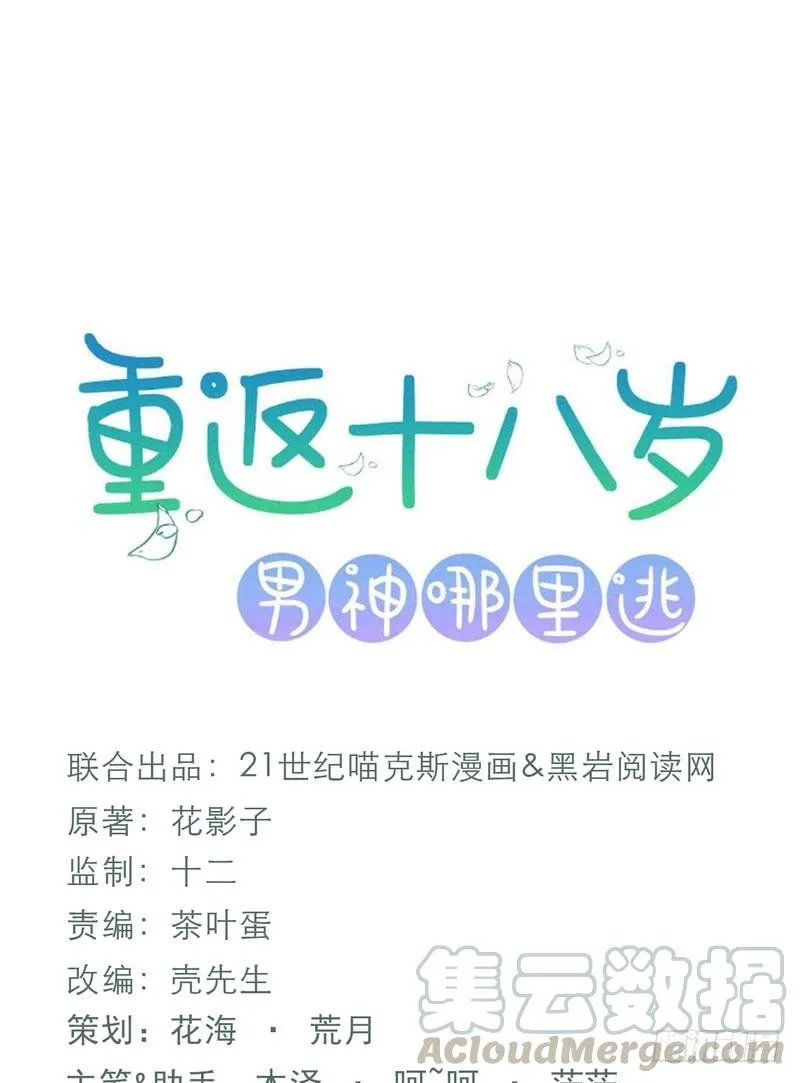 第76话 第1页
