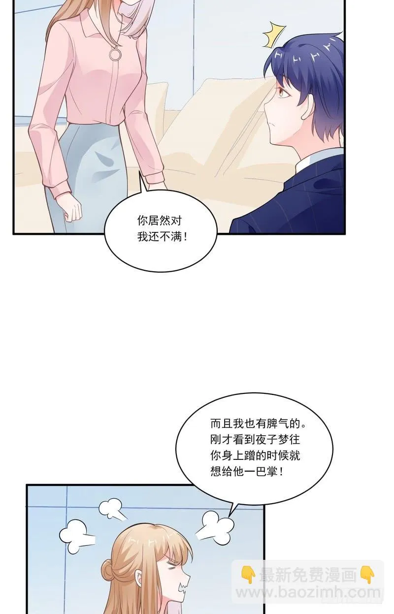 第76话 第23页