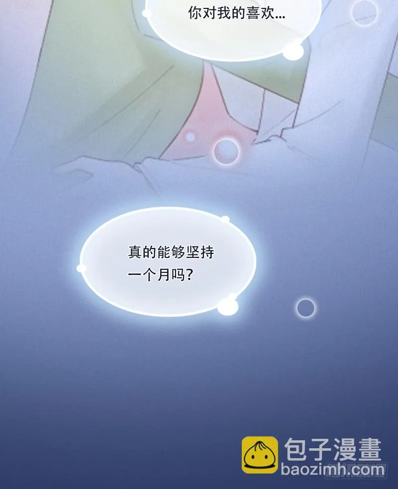 第75话 第39页