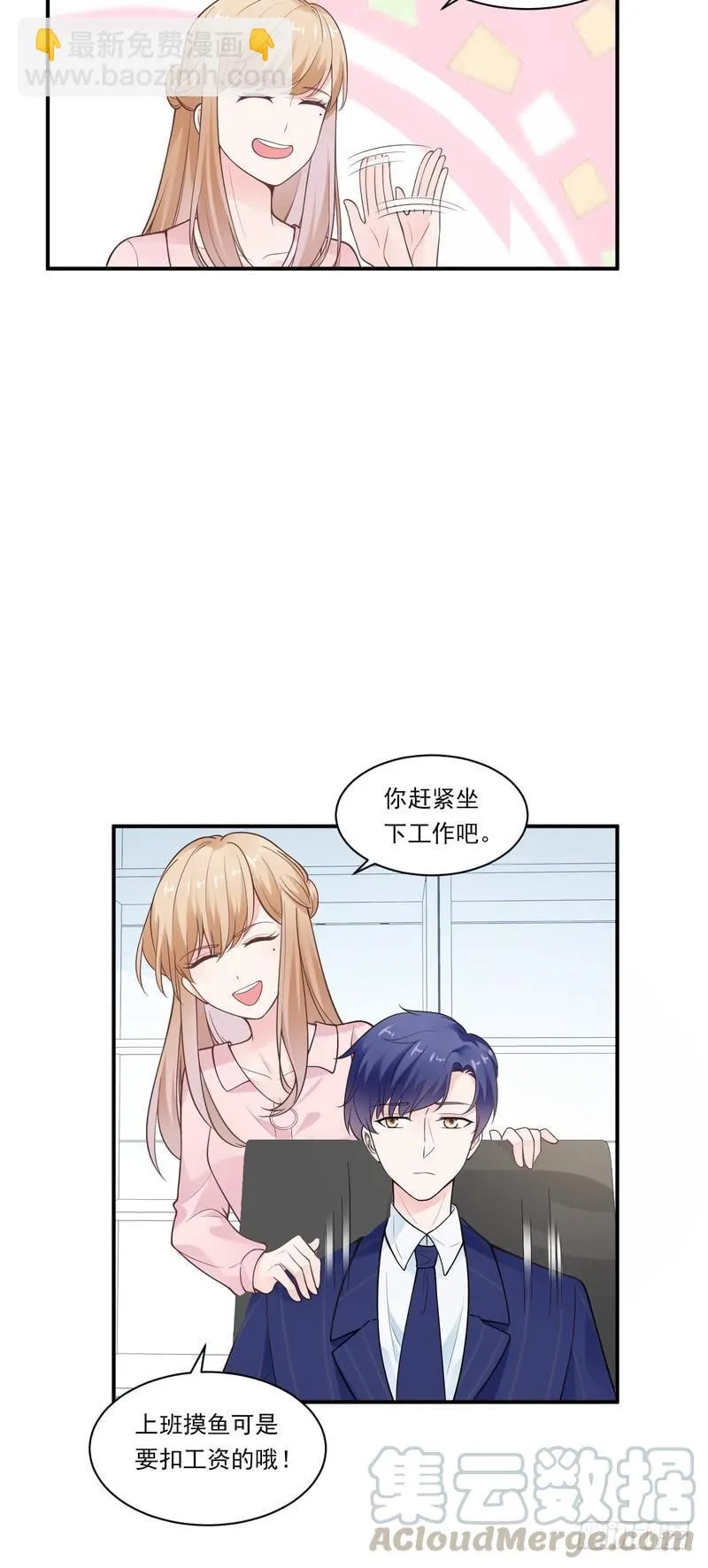 第74话 第5页