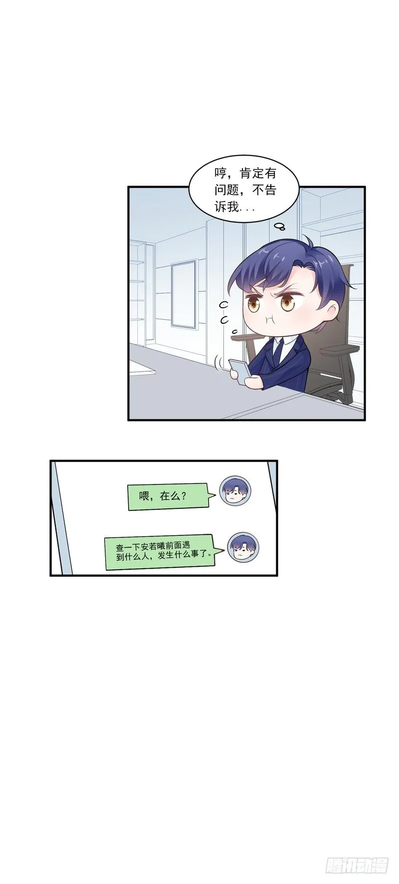 第74话 第6页