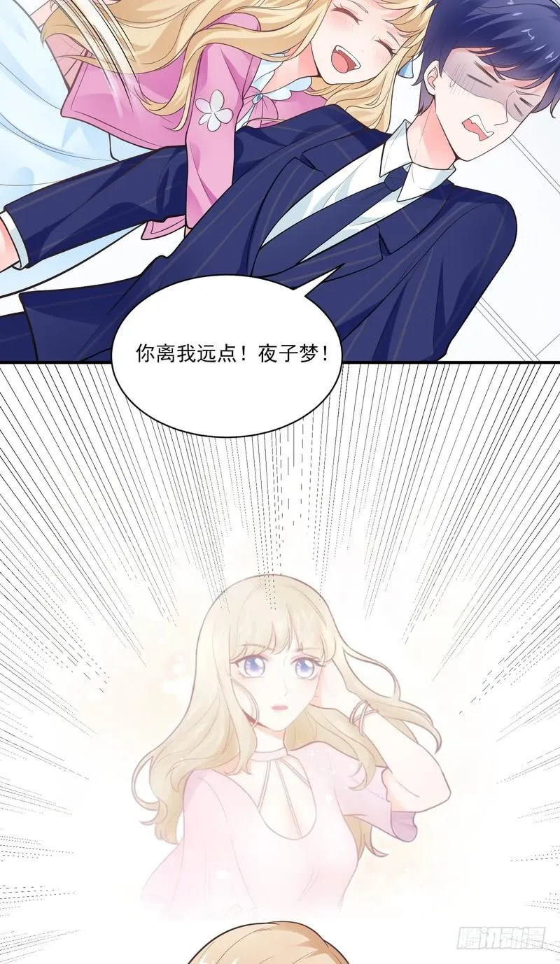 第74话 第11页