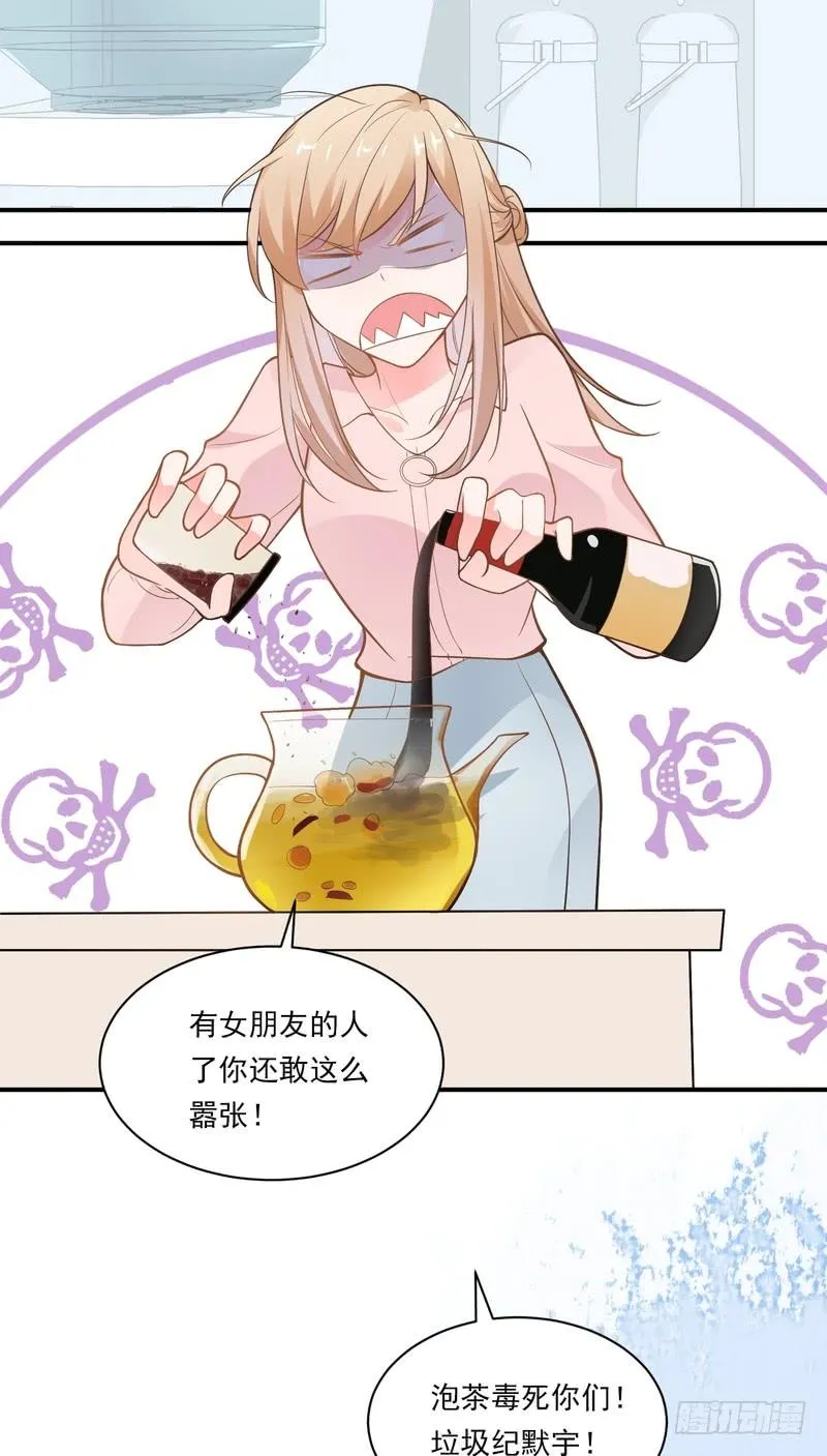 第74话 第20页