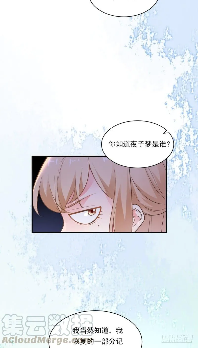第74话 第21页